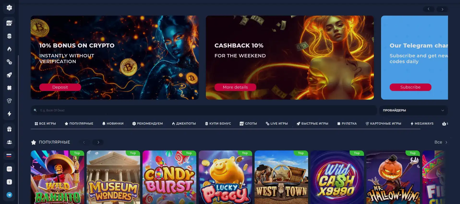 Игровой зал Вулкан Победа казино